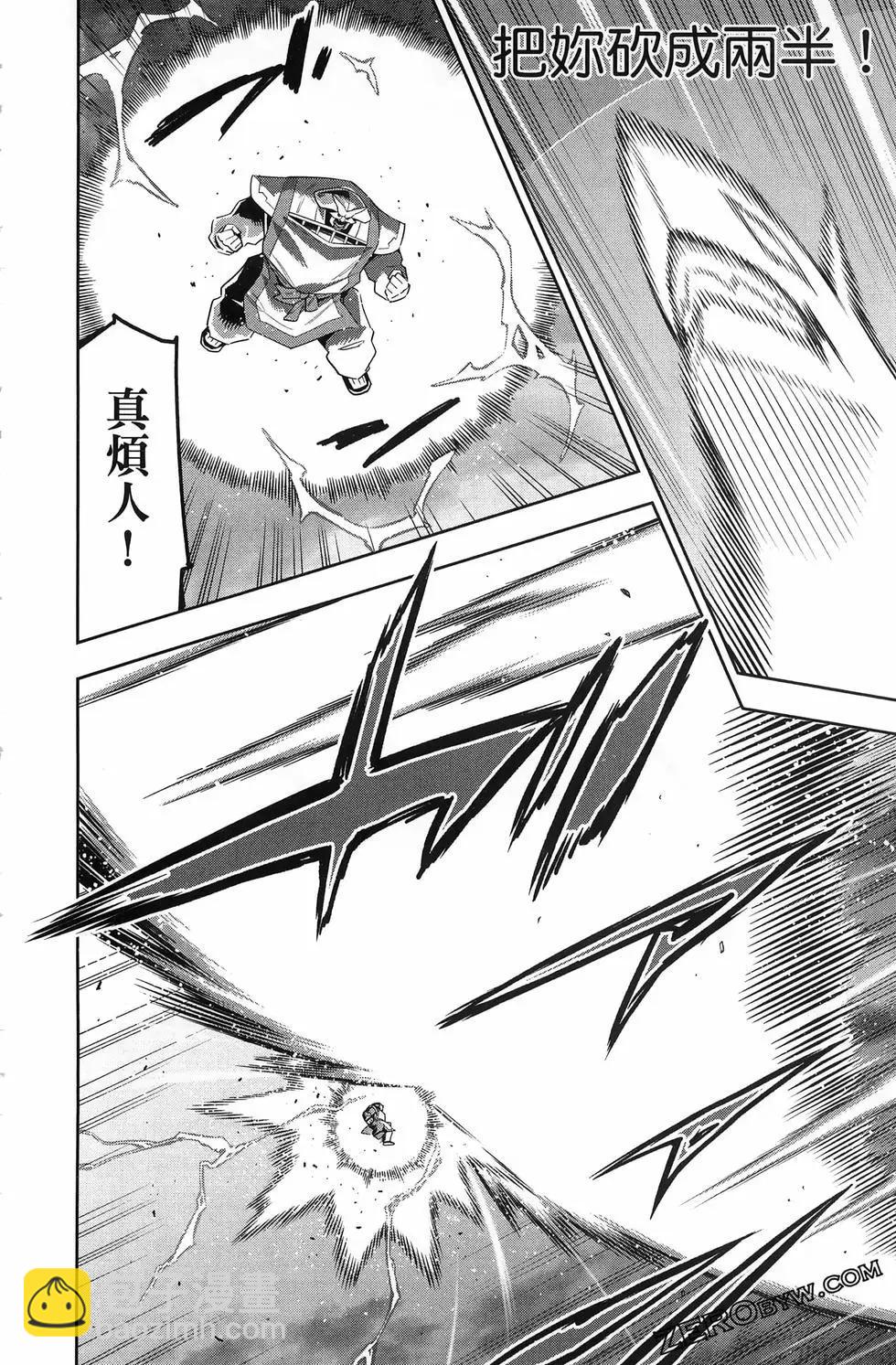 魔都精兵的奴隸 - 第15卷(4/5) - 6