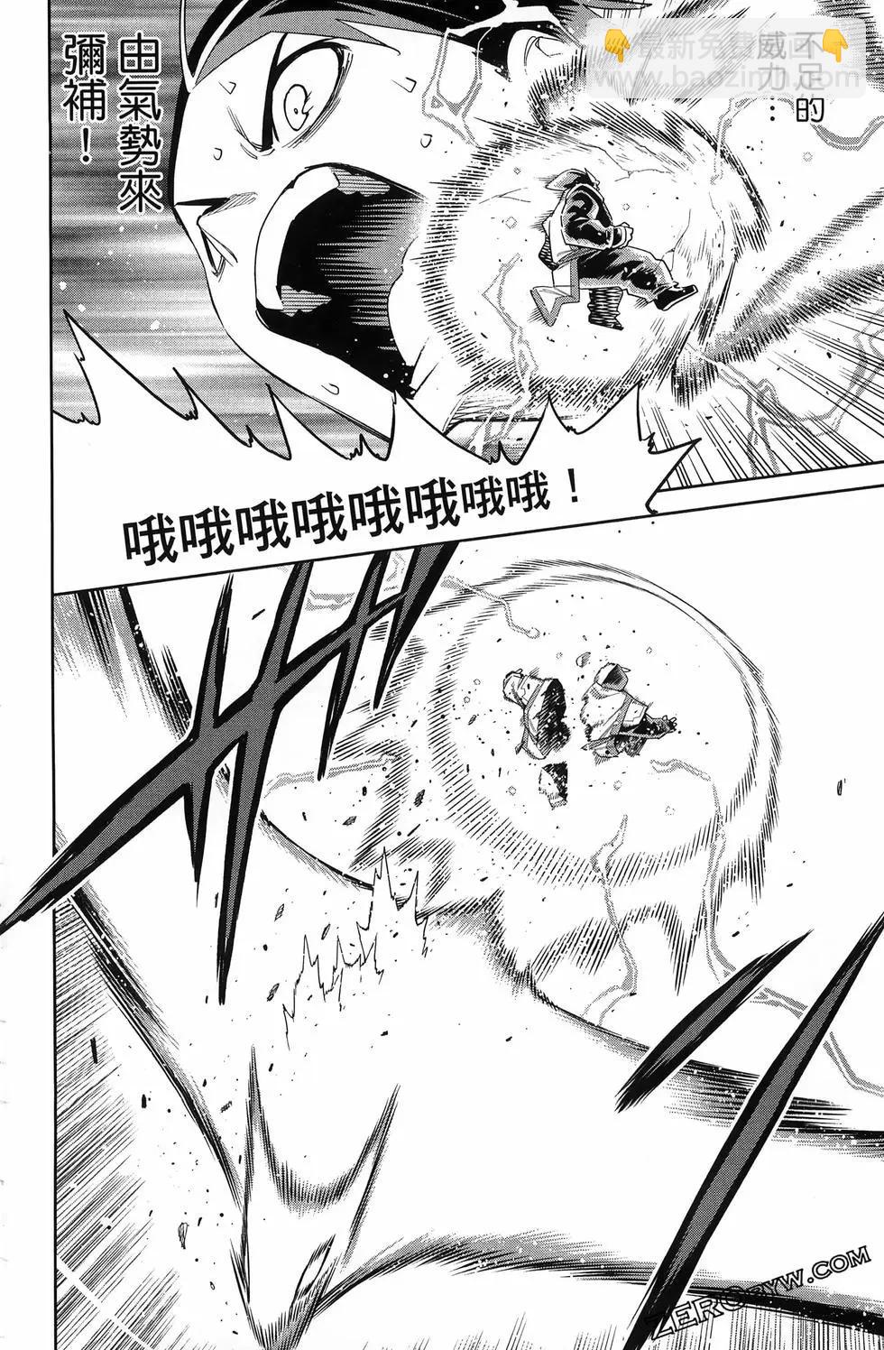 魔都精兵的奴隸 - 第15卷(4/5) - 8