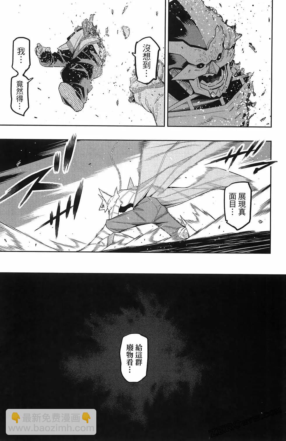 魔都精兵的奴隸 - 第15卷(4/5) - 1