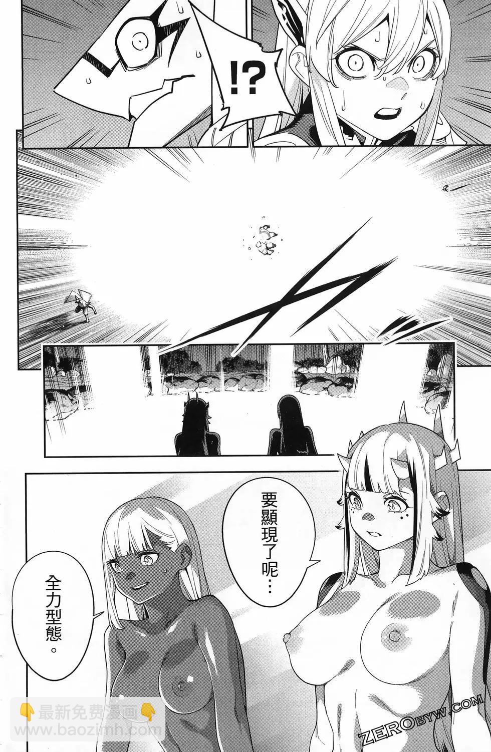 魔都精兵的奴隸 - 第15卷(4/5) - 2