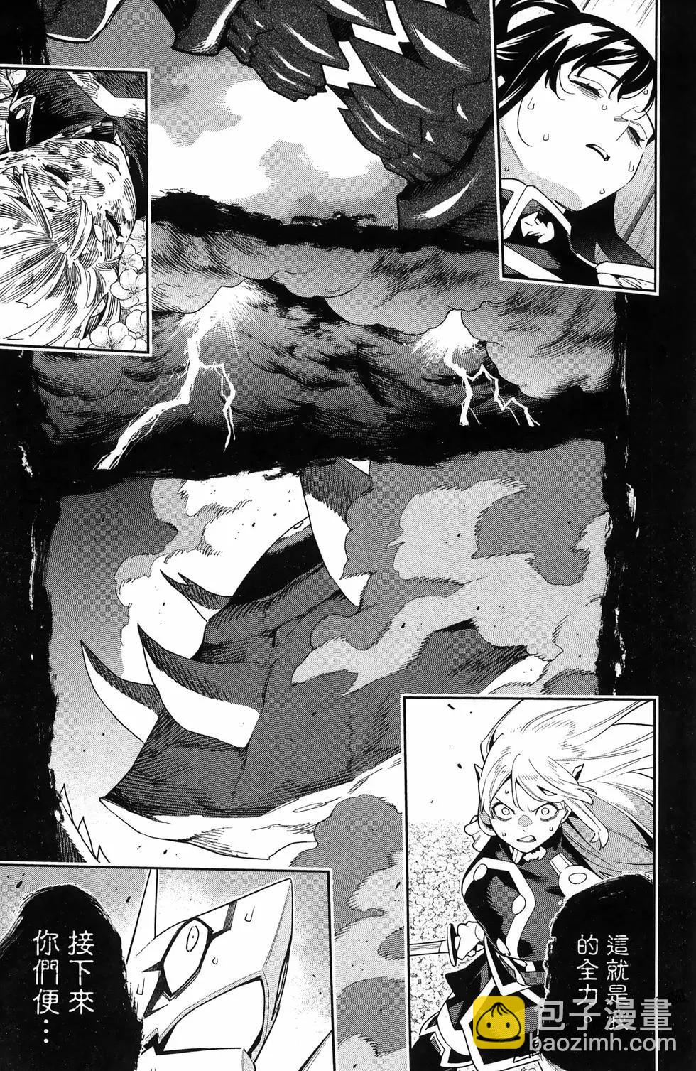 魔都精兵的奴隸 - 第15卷(4/5) - 3