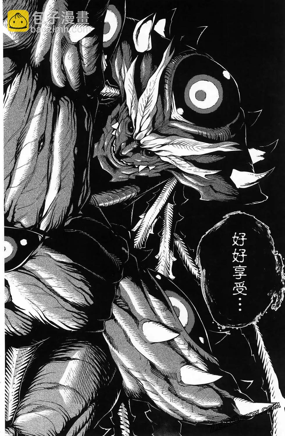 魔都精兵的奴隸 - 第15卷(4/5) - 4