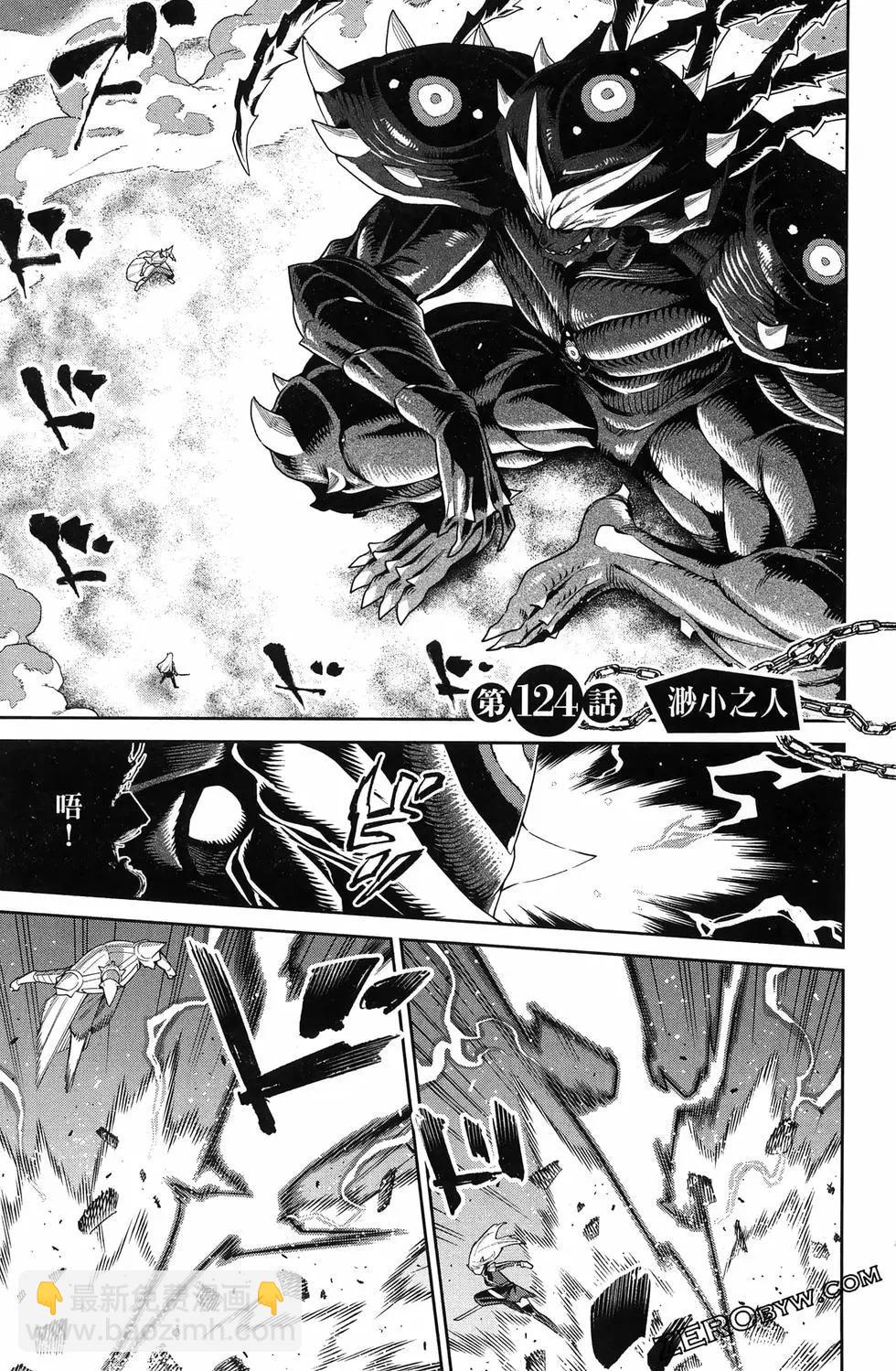 魔都精兵的奴隸 - 第15卷(4/5) - 7