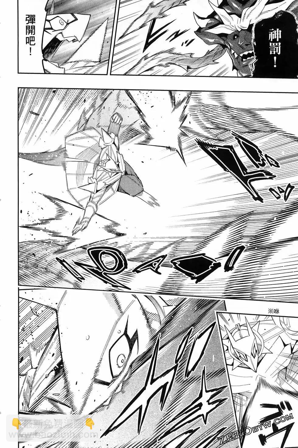 魔都精兵的奴隸 - 第15卷(4/5) - 8