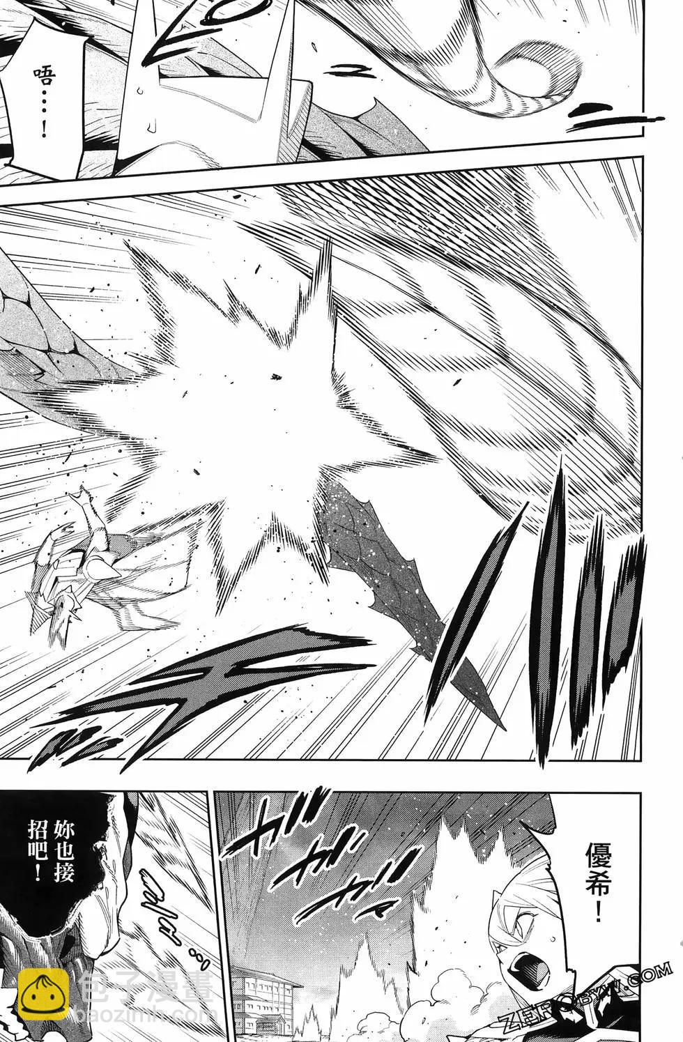 魔都精兵的奴隸 - 第15卷(4/5) - 1