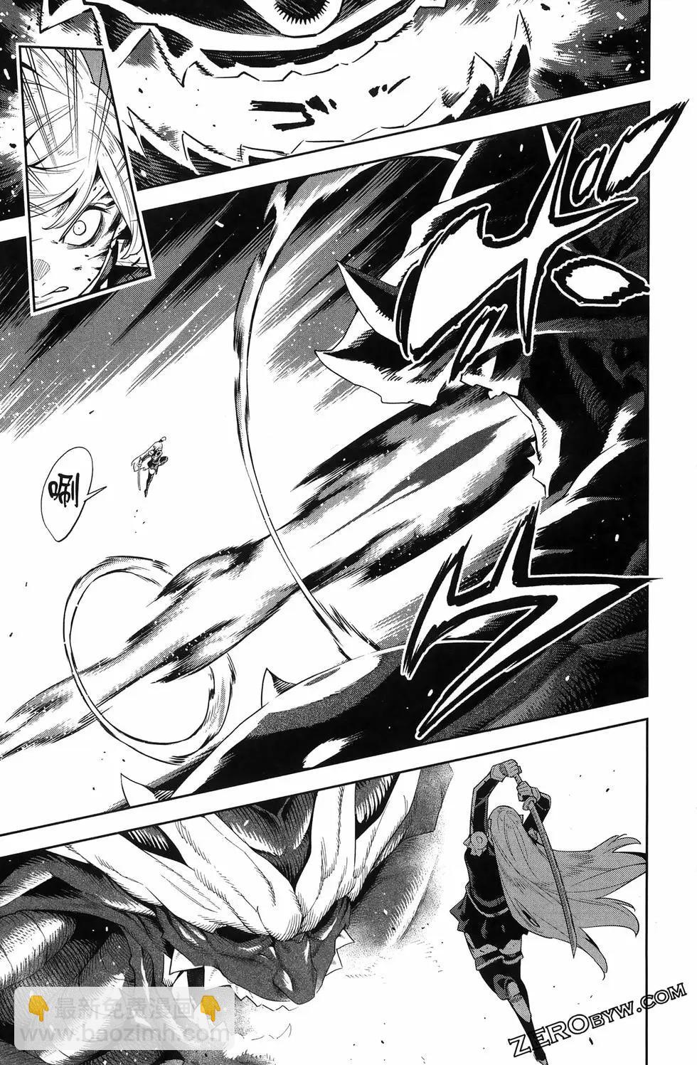 魔都精兵的奴隸 - 第15卷(4/5) - 3