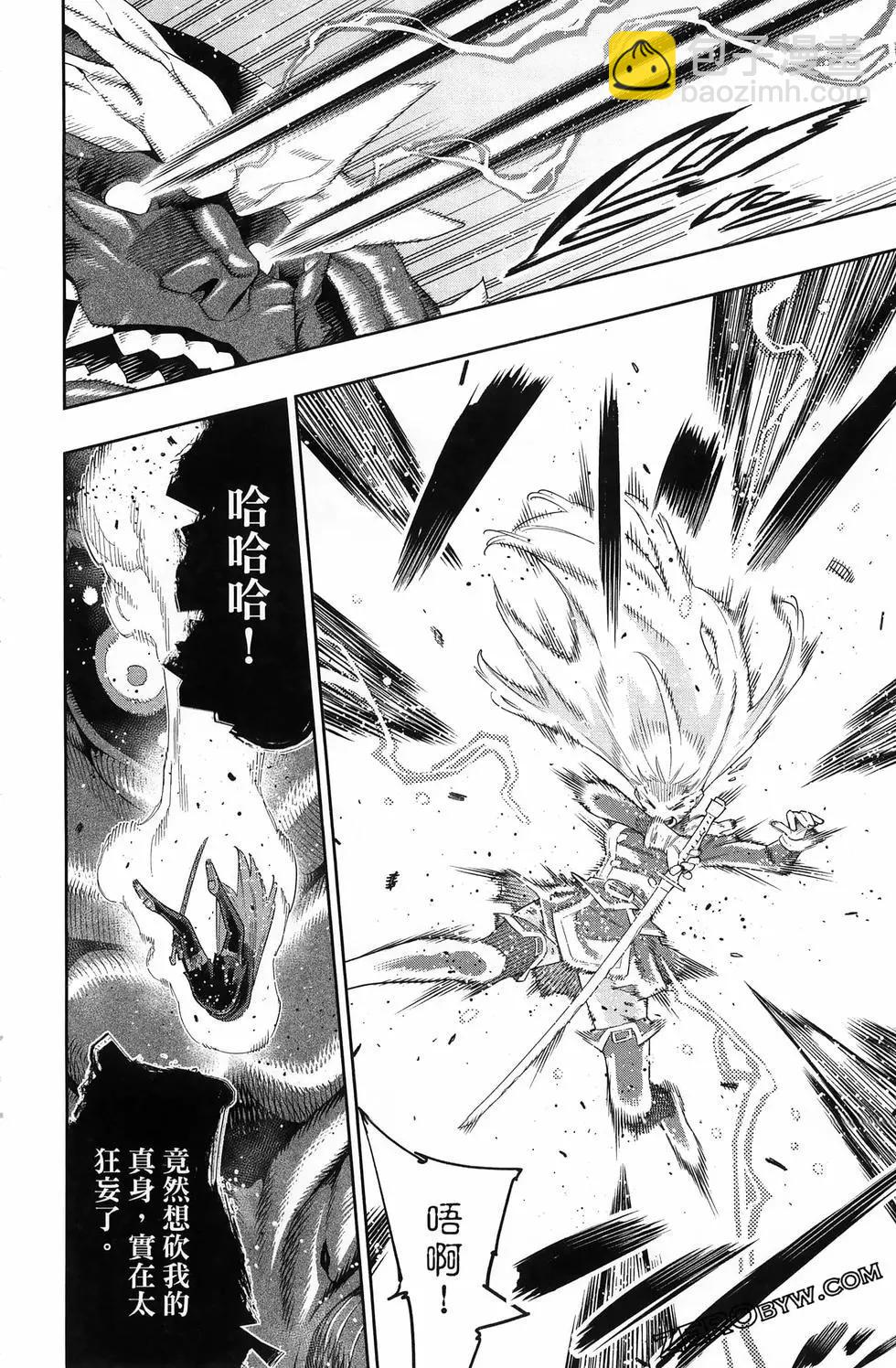 魔都精兵的奴隸 - 第15卷(4/5) - 4