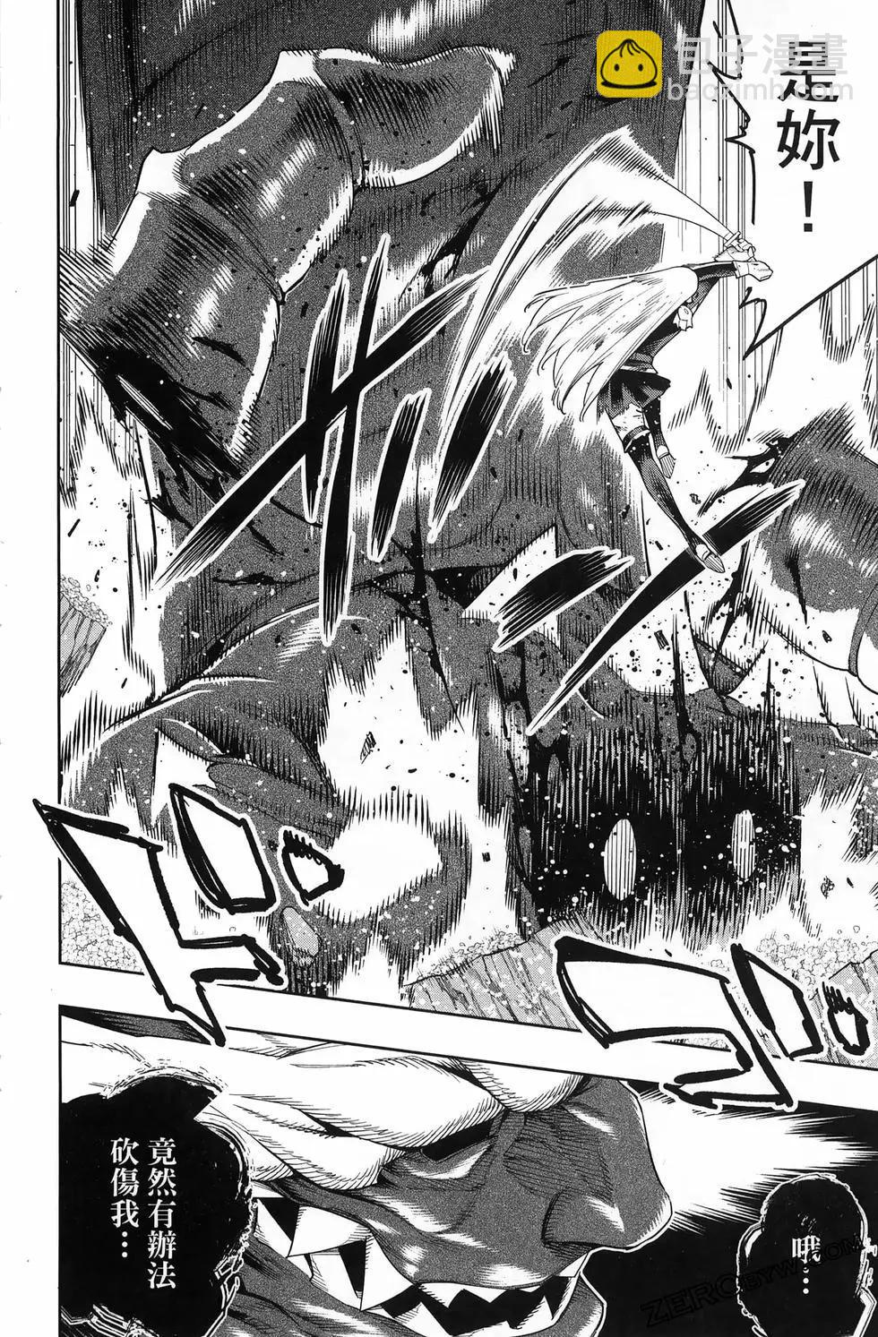 魔都精兵的奴隸 - 第15卷(4/5) - 6