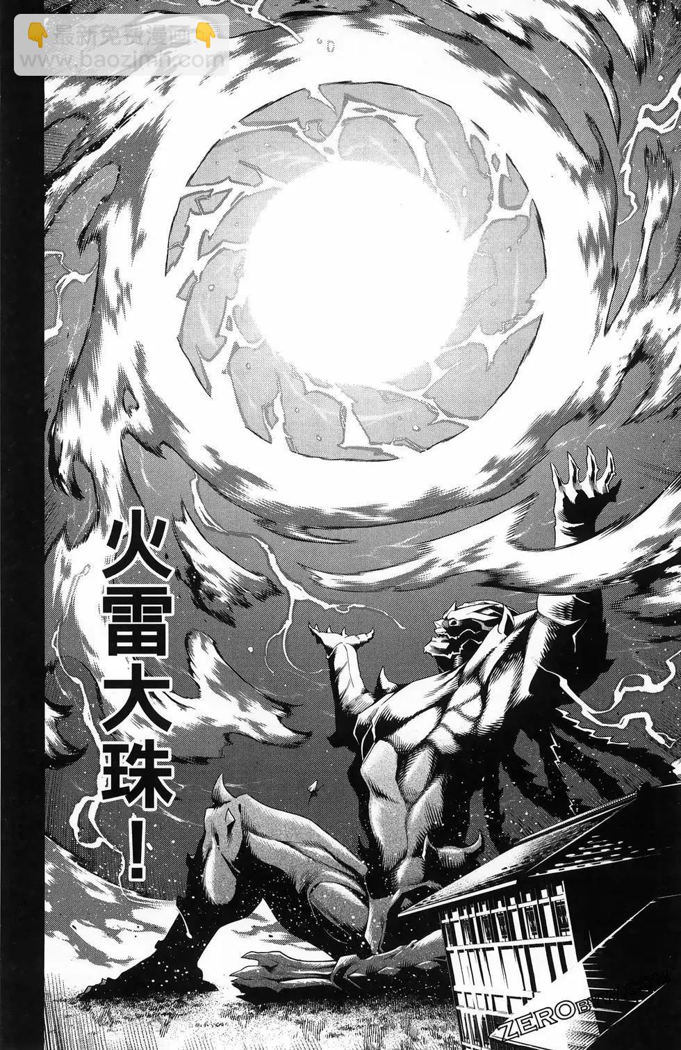 魔都精兵的奴隸 - 第15卷(4/5) - 8