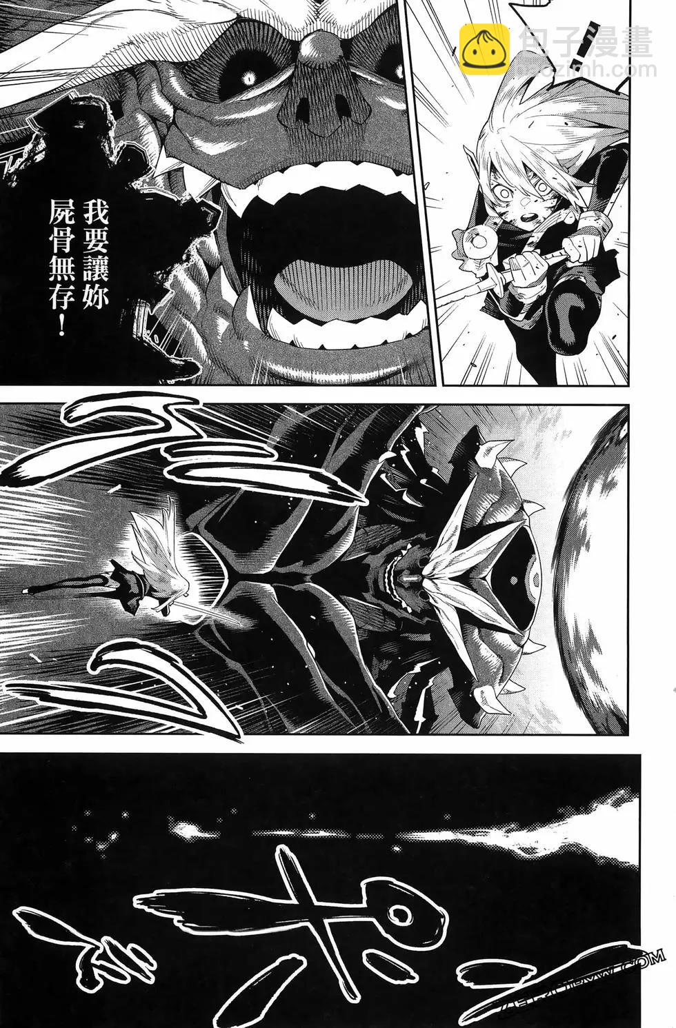 魔都精兵的奴隸 - 第15卷(4/5) - 1