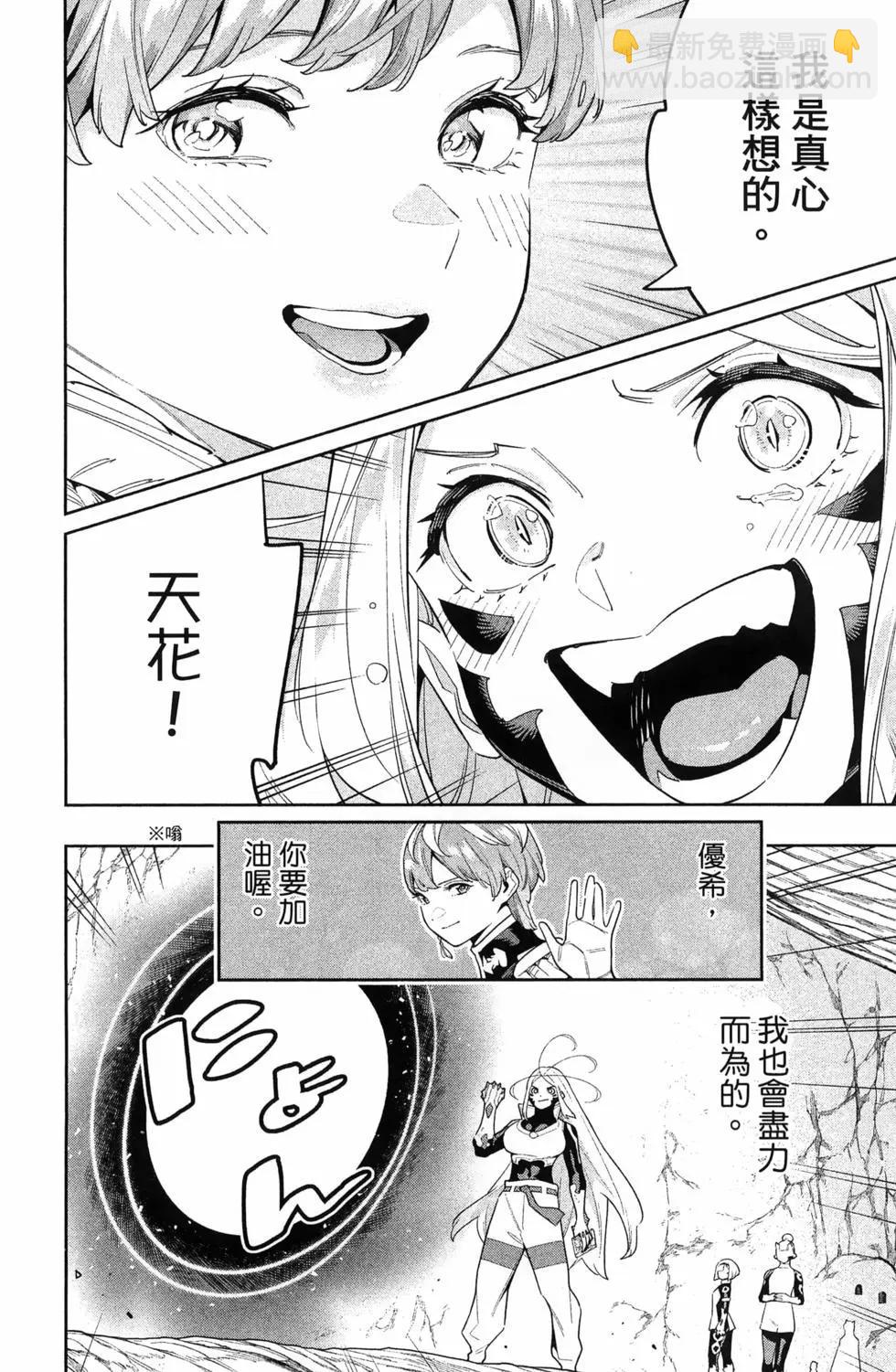 魔都精兵的奴隸 - 第15卷(1/5) - 2