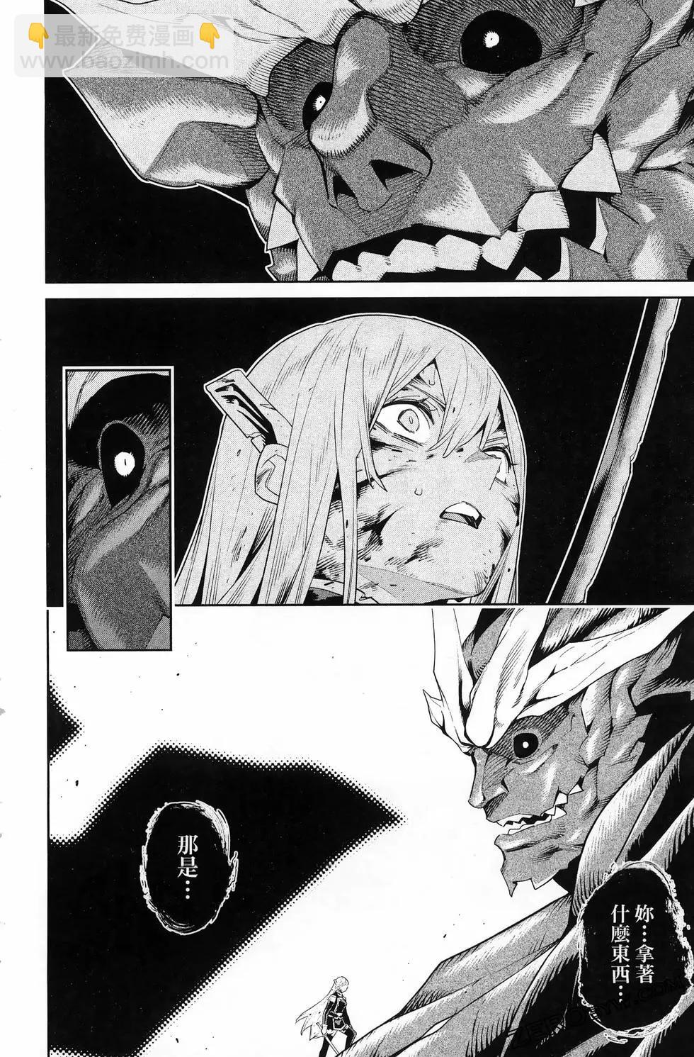 魔都精兵的奴隸 - 第15卷(4/5) - 2