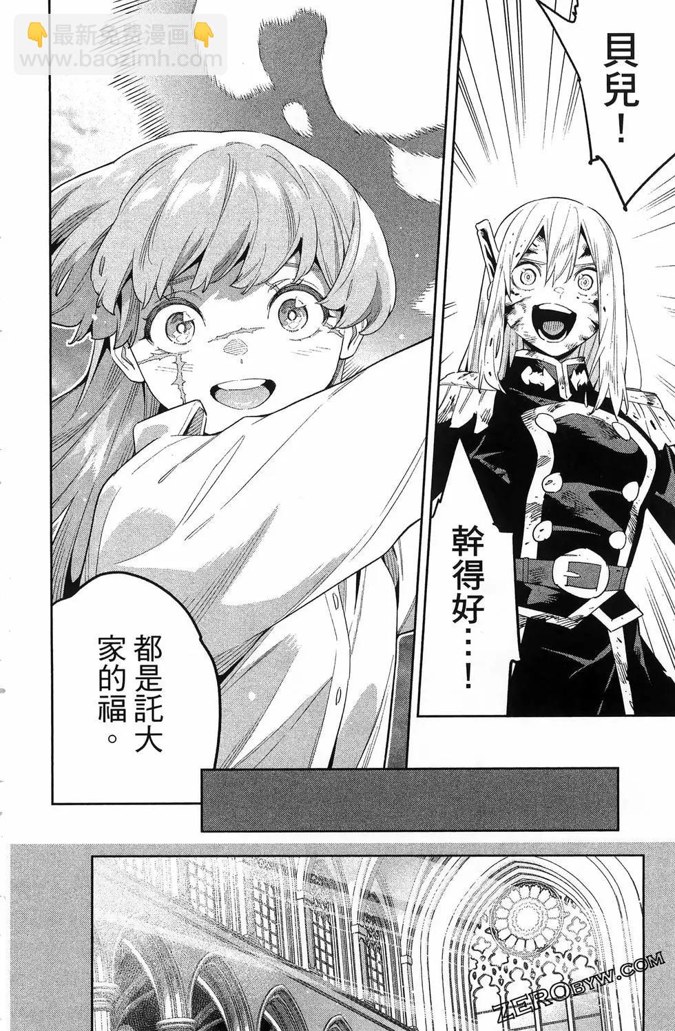 魔都精兵的奴隸 - 第15卷(4/5) - 4