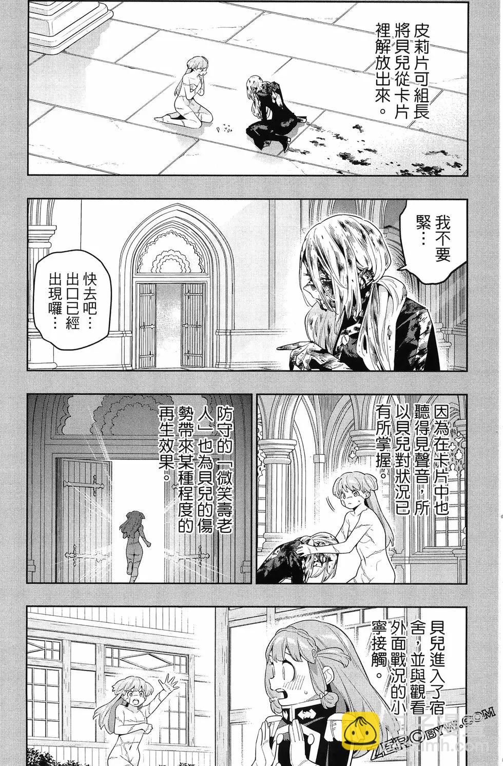 魔都精兵的奴隸 - 第15卷(4/5) - 5