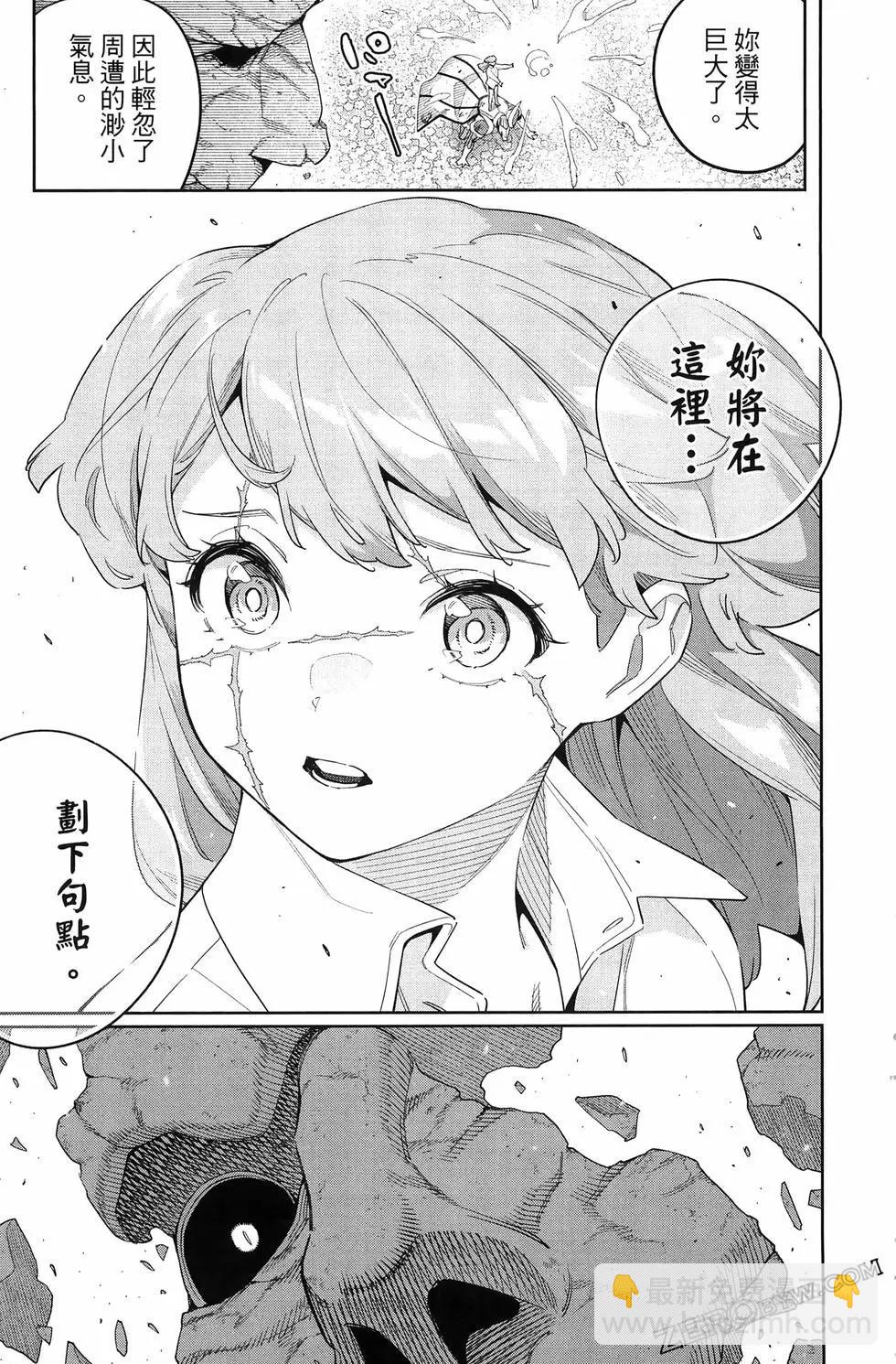 魔都精兵的奴隸 - 第15卷(4/5) - 1