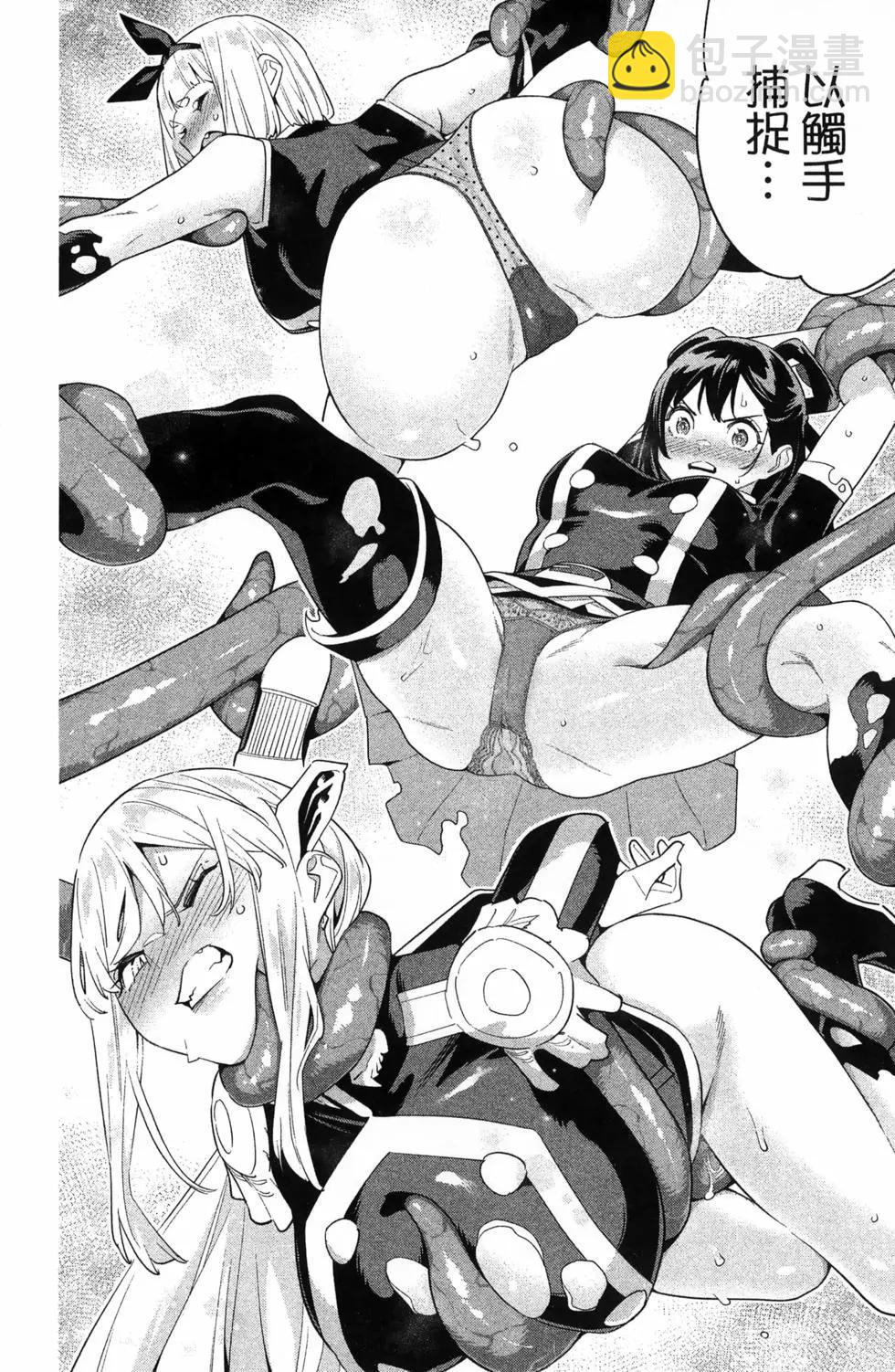 魔都精兵的奴隸 - 第15卷(1/5) - 4