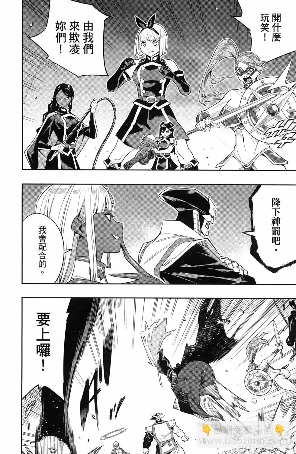 魔都精兵的奴隸 - 第15卷(1/5) - 6