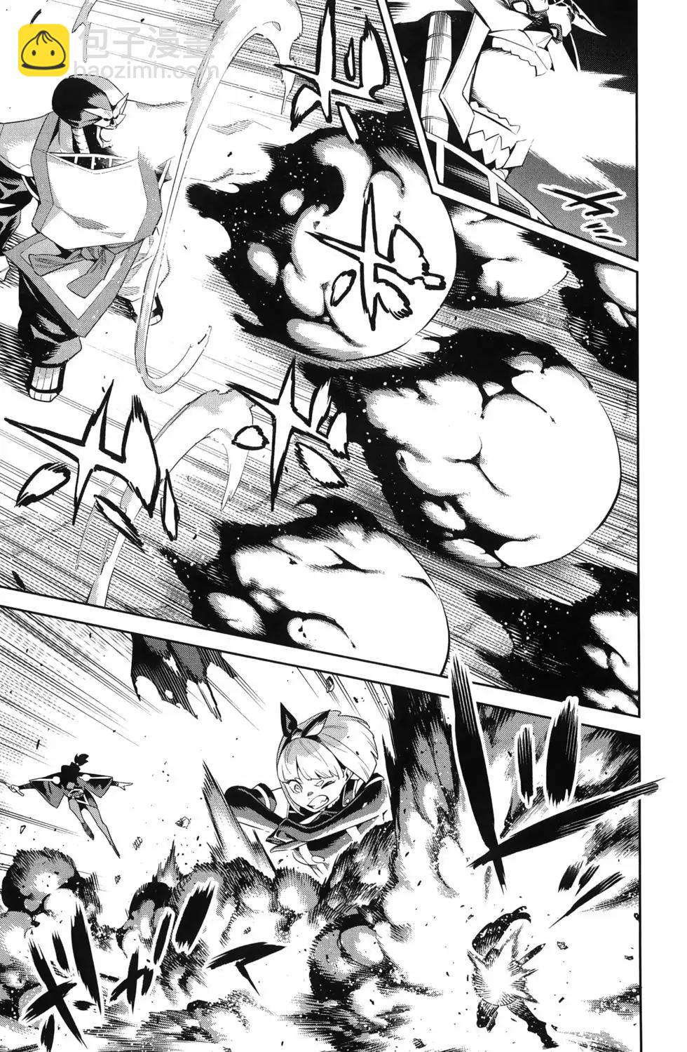 魔都精兵的奴隸 - 第15卷(1/5) - 7