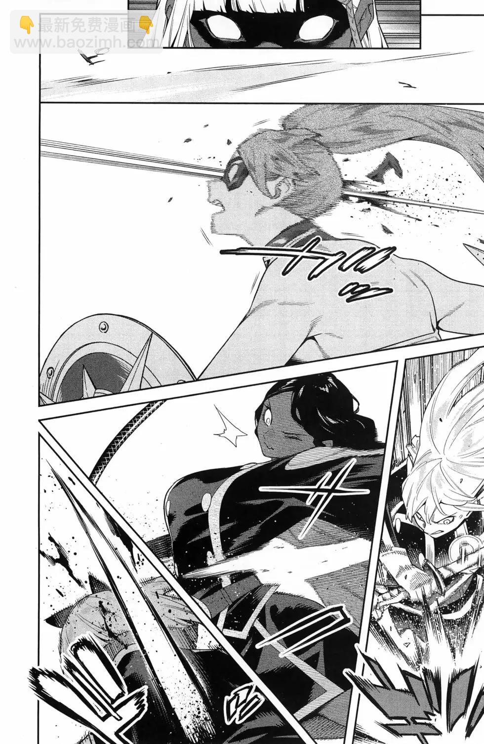 魔都精兵的奴隸 - 第15卷(1/5) - 8