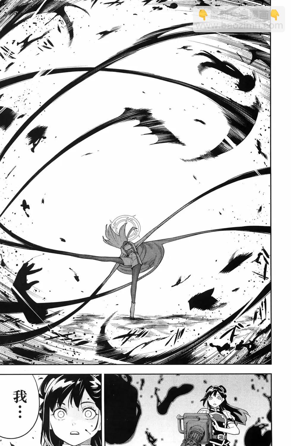 魔都精兵的奴隸 - 第15卷(1/5) - 1