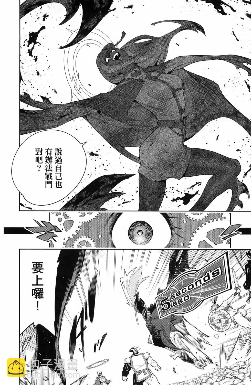 魔都精兵的奴隸 - 第15卷(1/5) - 2