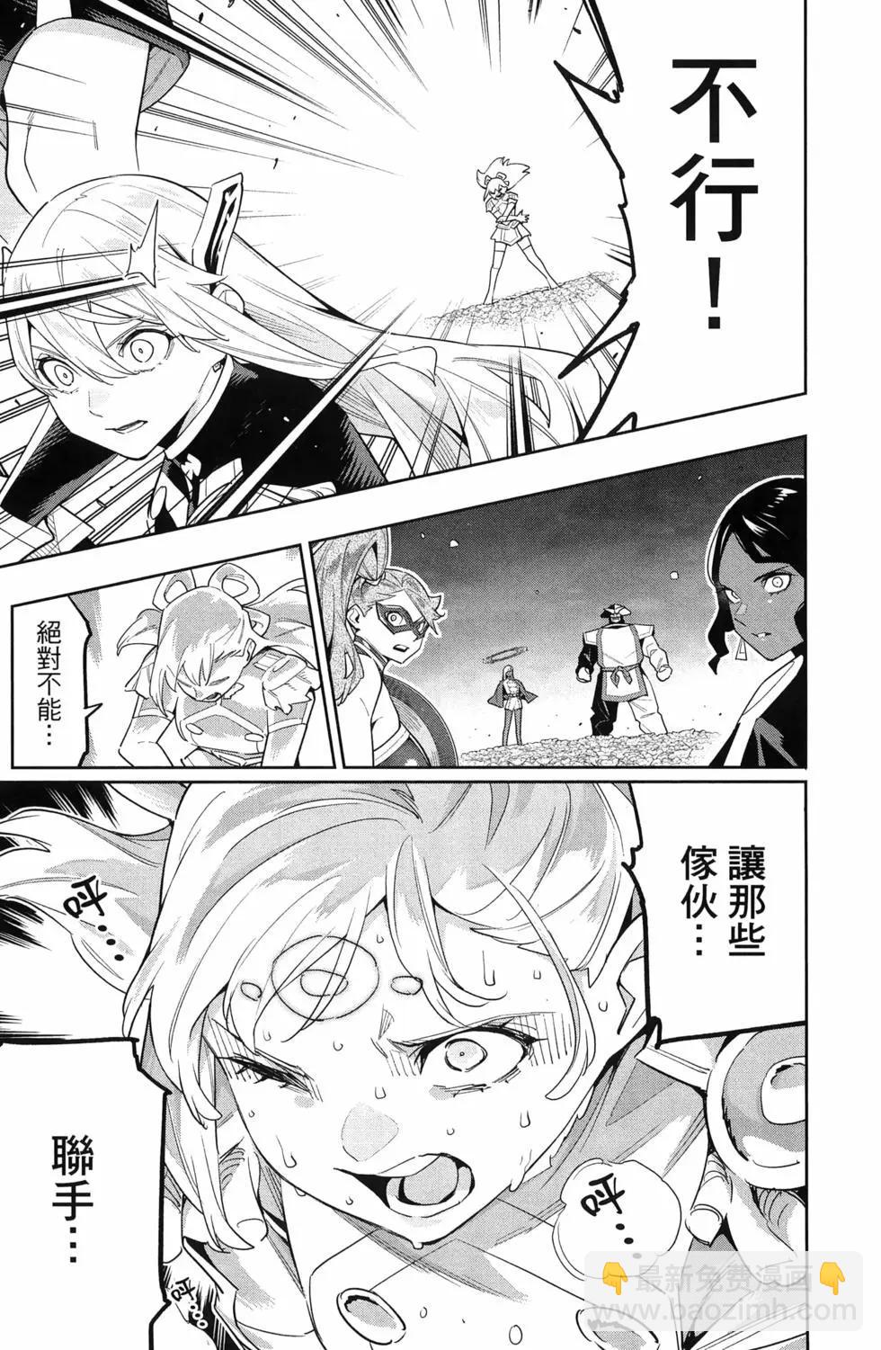 魔都精兵的奴隸 - 第15卷(1/5) - 3