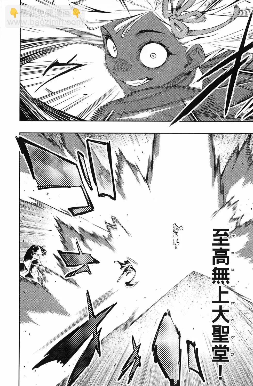 魔都精兵的奴隸 - 第15卷(1/5) - 6