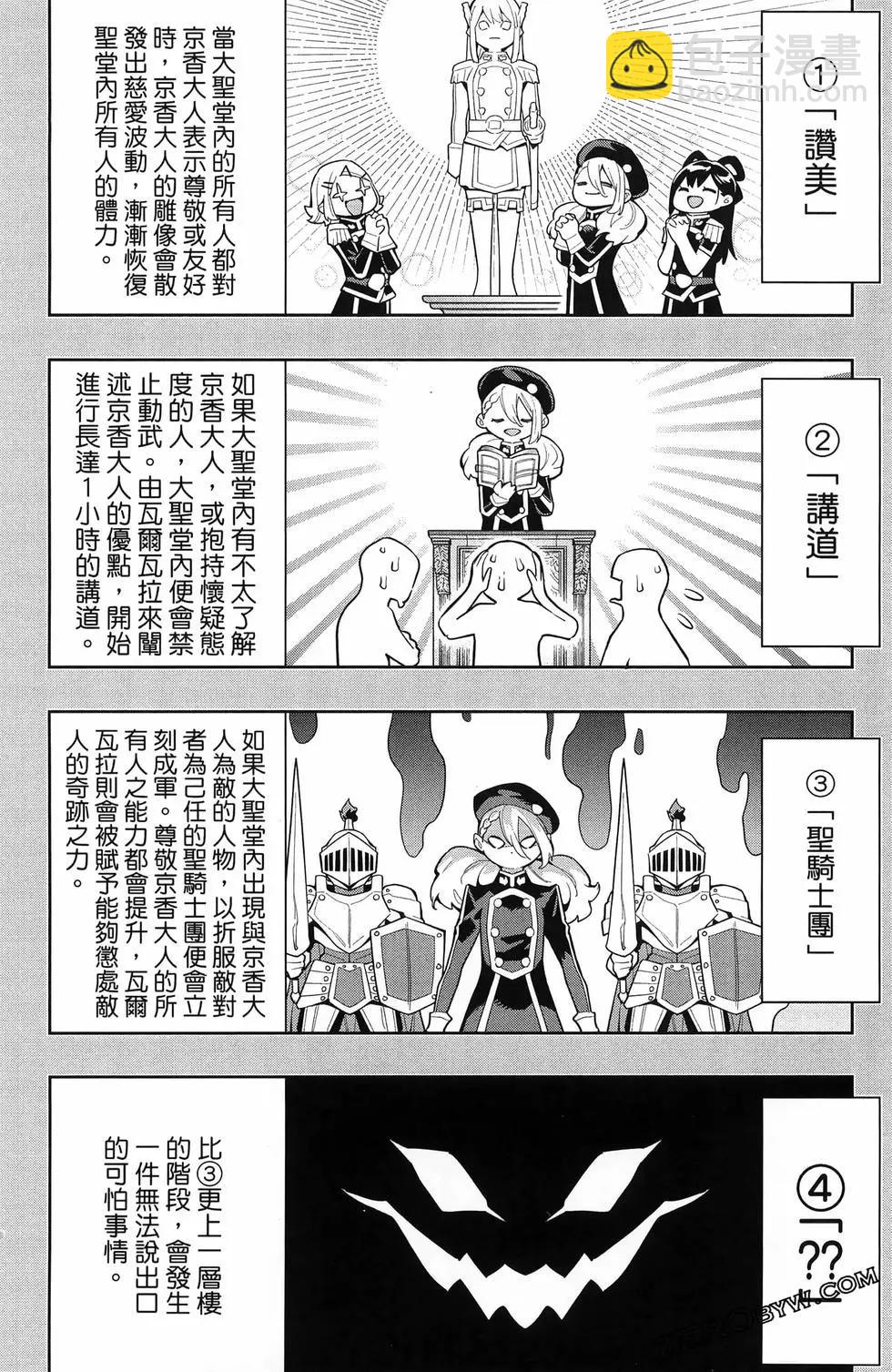 魔都精兵的奴隸 - 第15卷(1/5) - 2