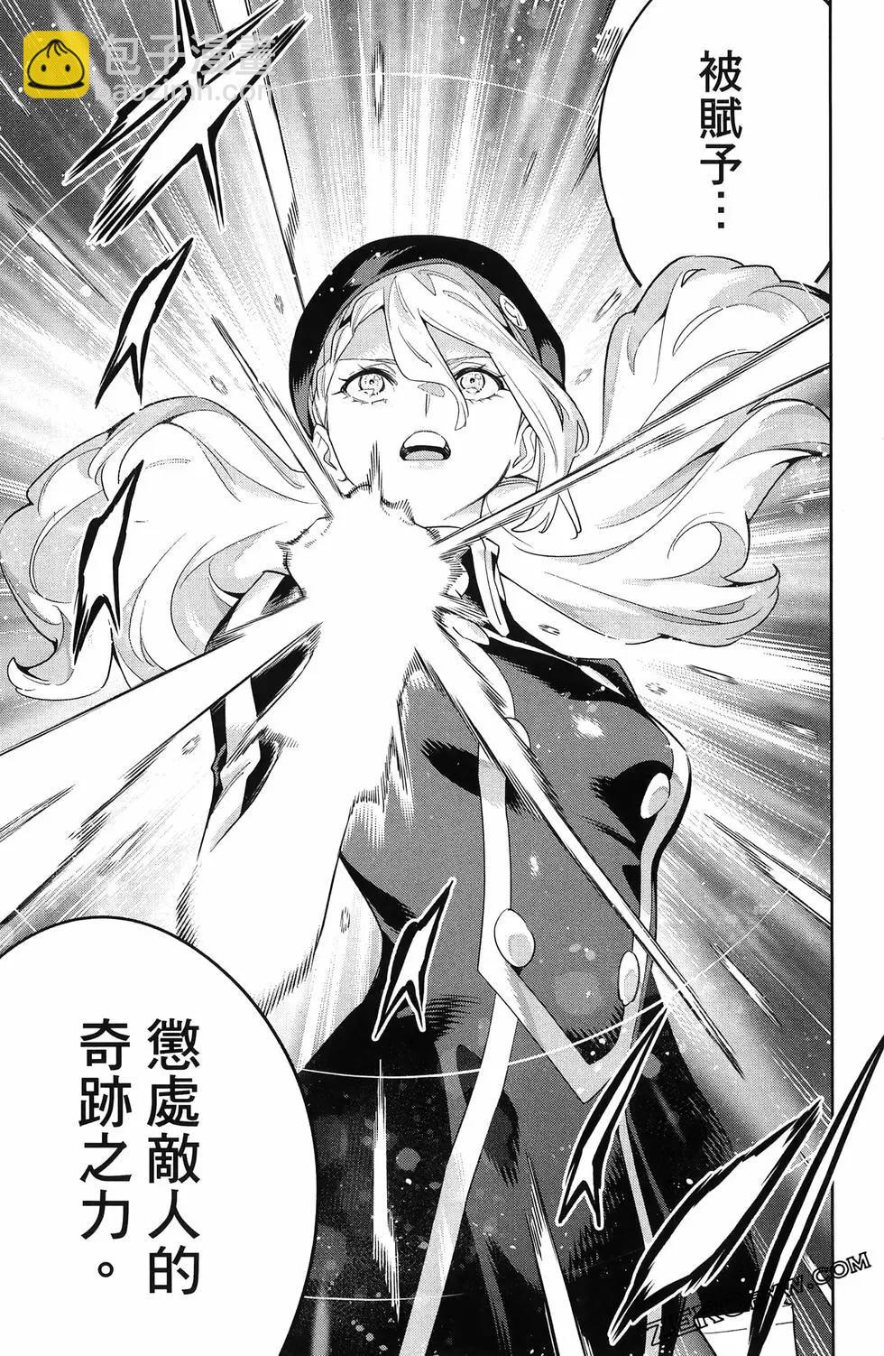 魔都精兵的奴隸 - 第15卷(1/5) - 7