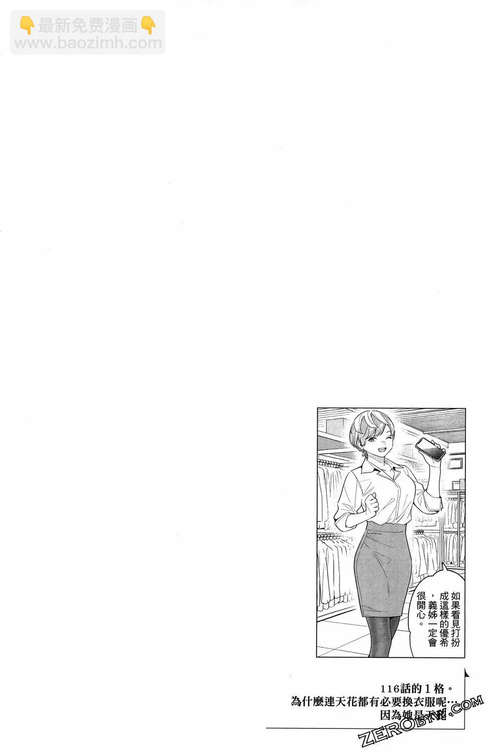 魔都精兵的奴隸 - 第15卷(1/5) - 8