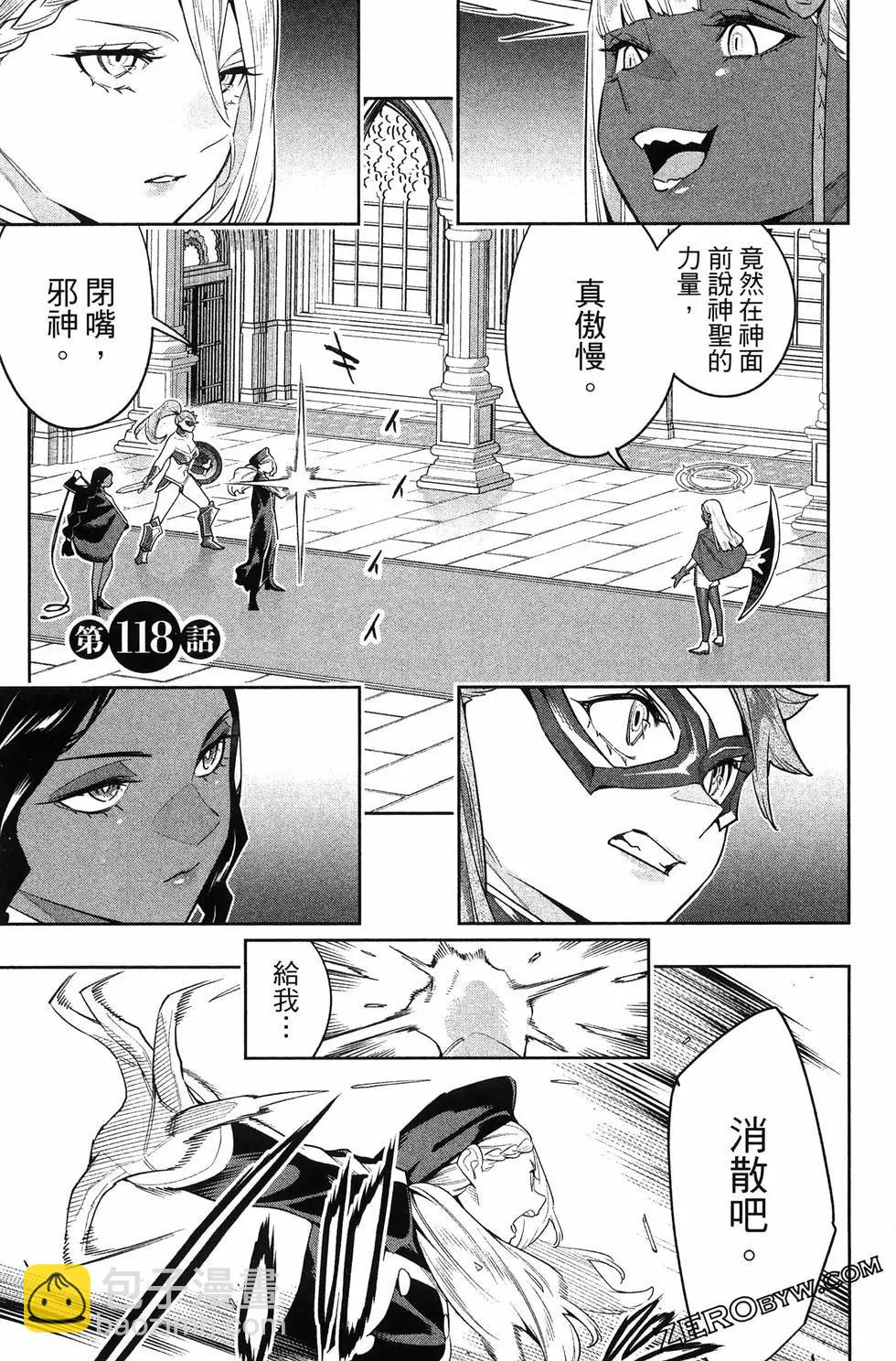 魔都精兵的奴隸 - 第15卷(1/5) - 1