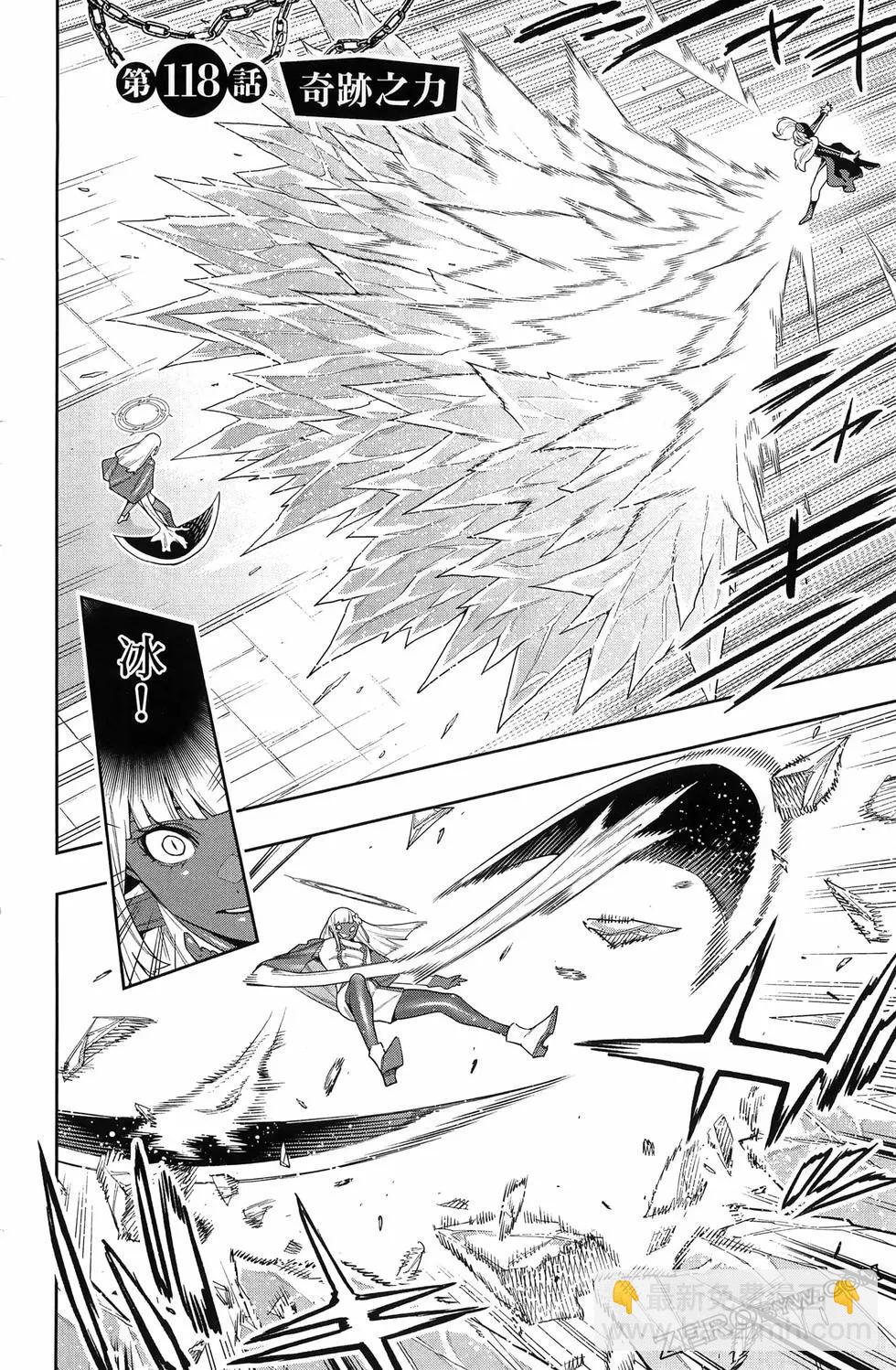 魔都精兵的奴隸 - 第15卷(1/5) - 2