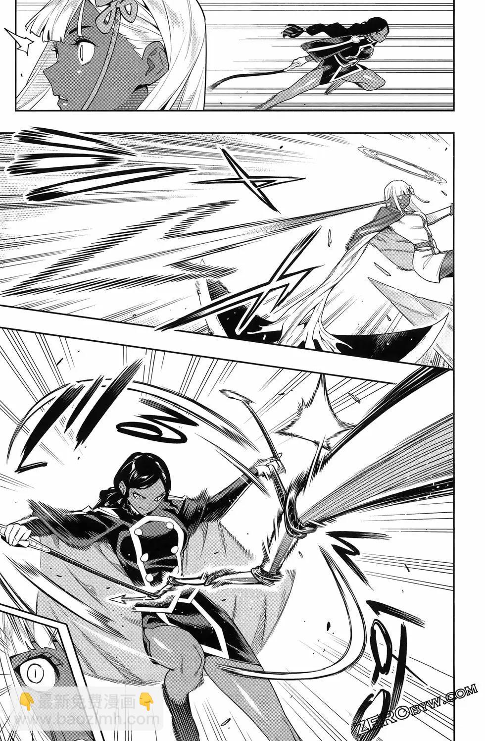 魔都精兵的奴隸 - 第15卷(1/5) - 3