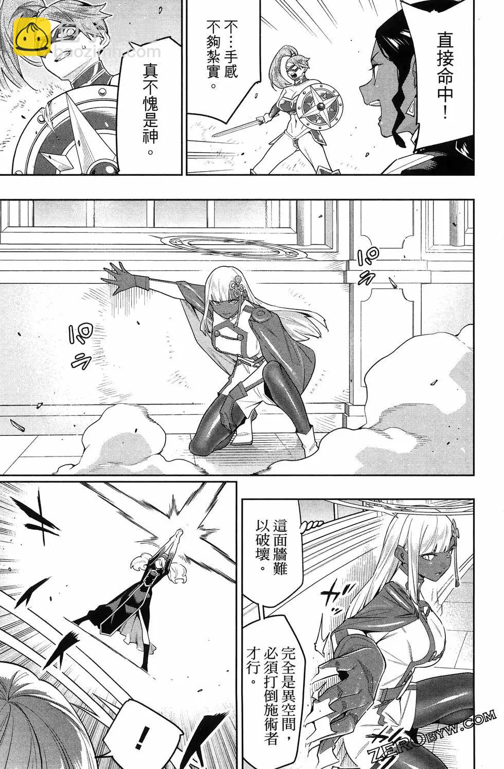 魔都精兵的奴隸 - 第15卷(1/5) - 5