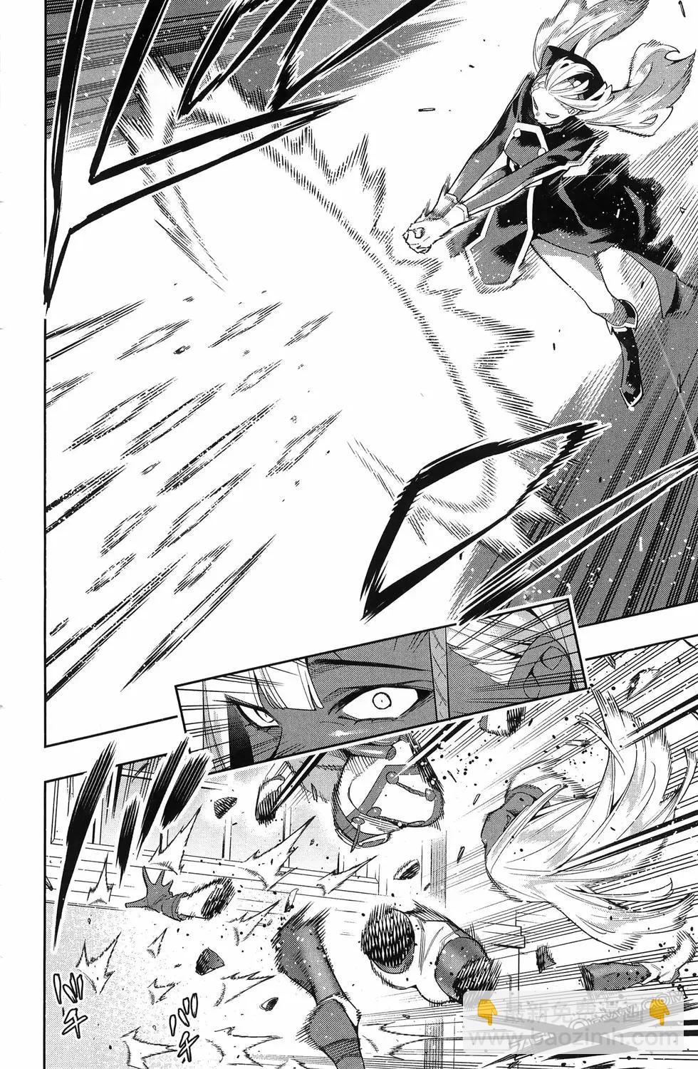 魔都精兵的奴隸 - 第15卷(1/5) - 6