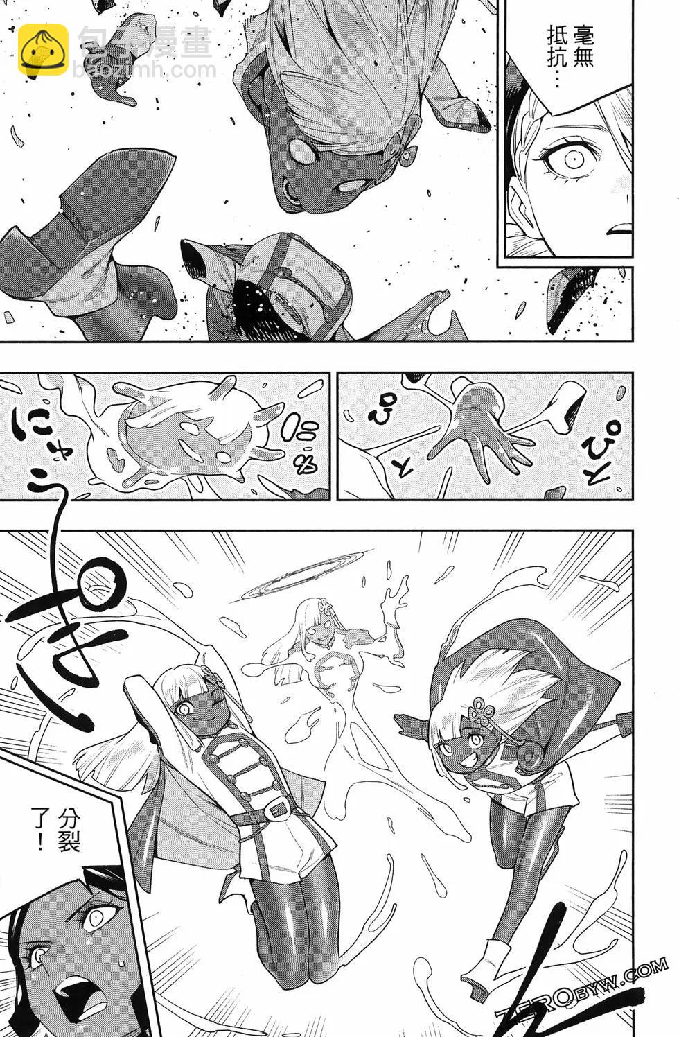 魔都精兵的奴隸 - 第15卷(1/5) - 7