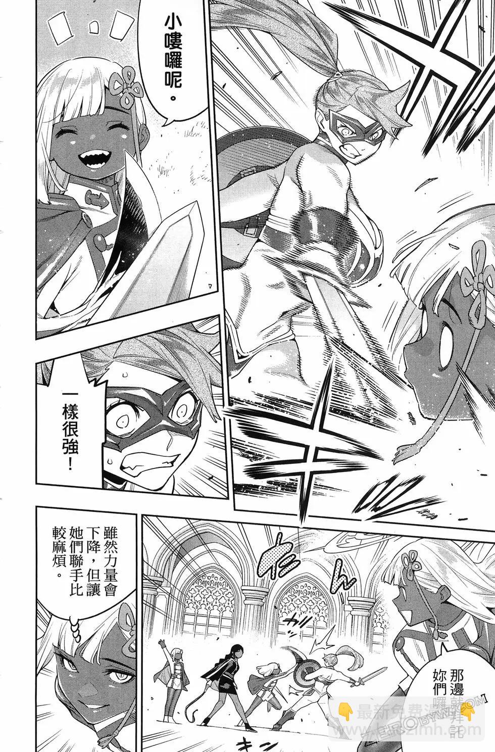 魔都精兵的奴隸 - 第15卷(1/5) - 8