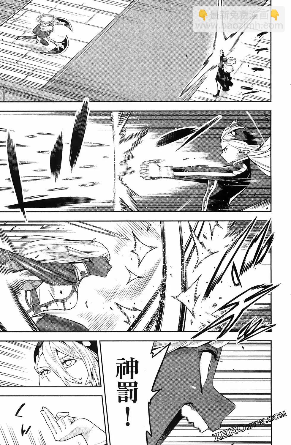 魔都精兵的奴隸 - 第15卷(1/5) - 1