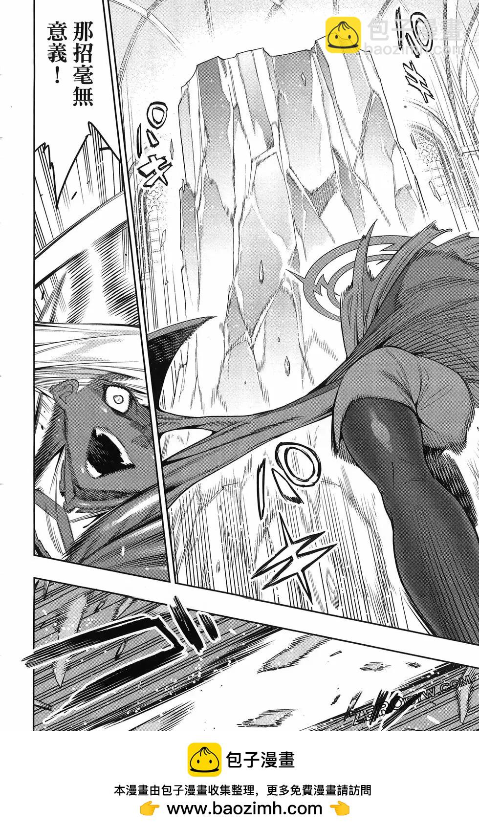 魔都精兵的奴隸 - 第15卷(1/5) - 2