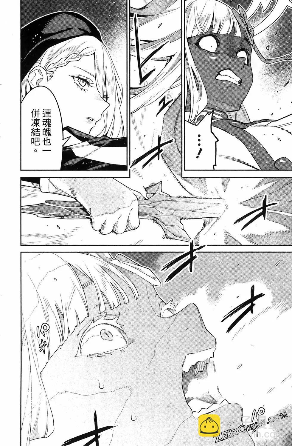 魔都精兵的奴隸 - 第15卷(2/5) - 6