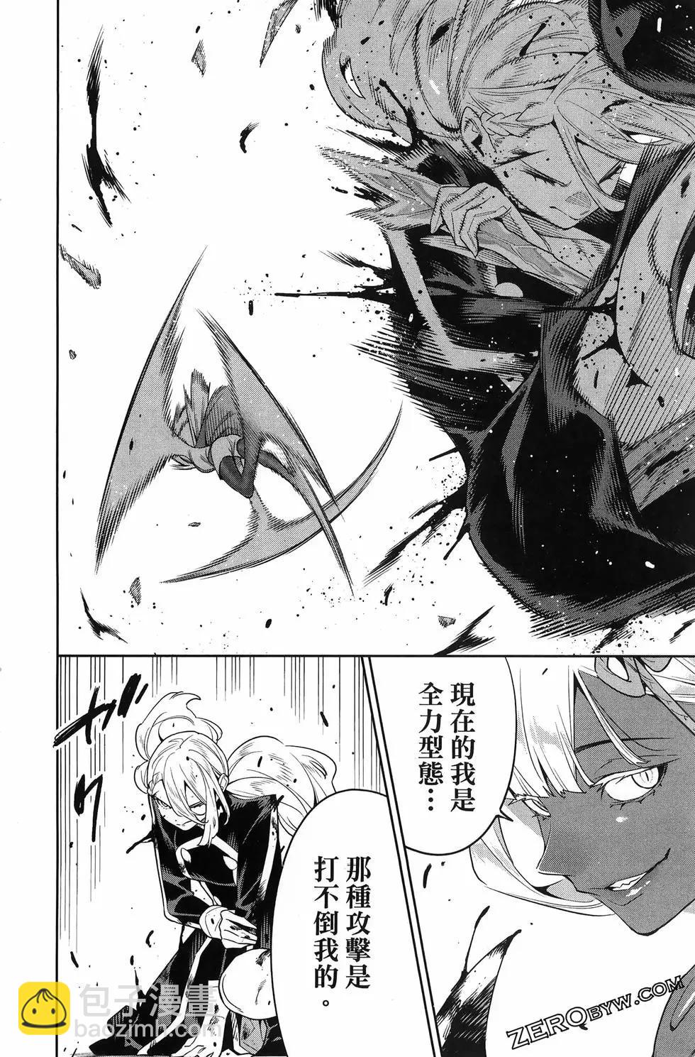 魔都精兵的奴隸 - 第15卷(2/5) - 2