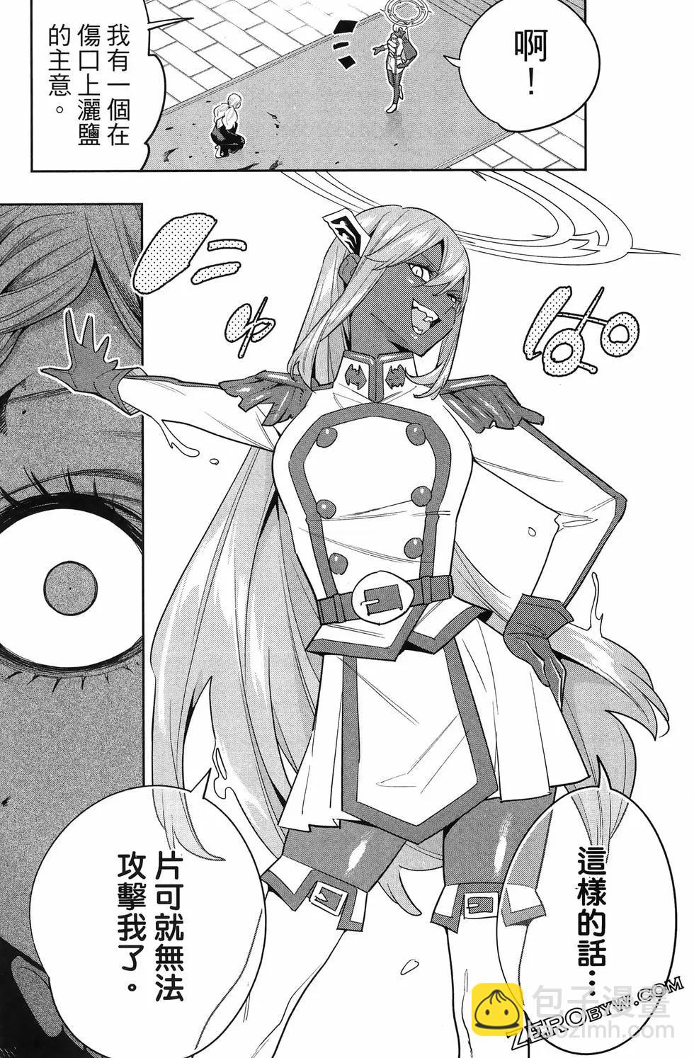 魔都精兵的奴隸 - 第15卷(2/5) - 3