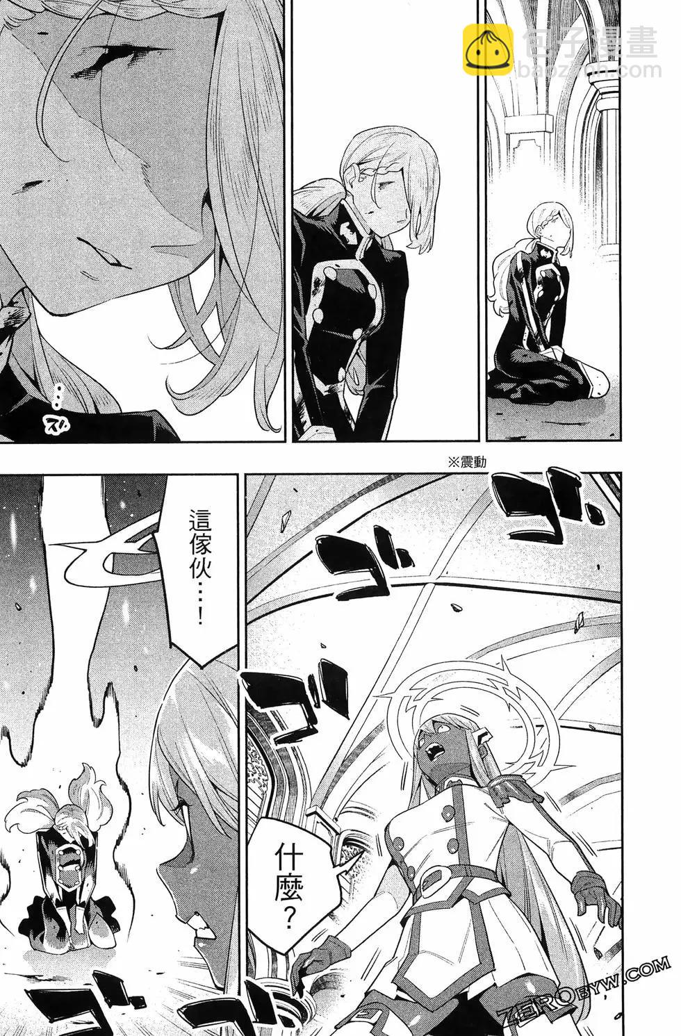 魔都精兵的奴隸 - 第15卷(2/5) - 5