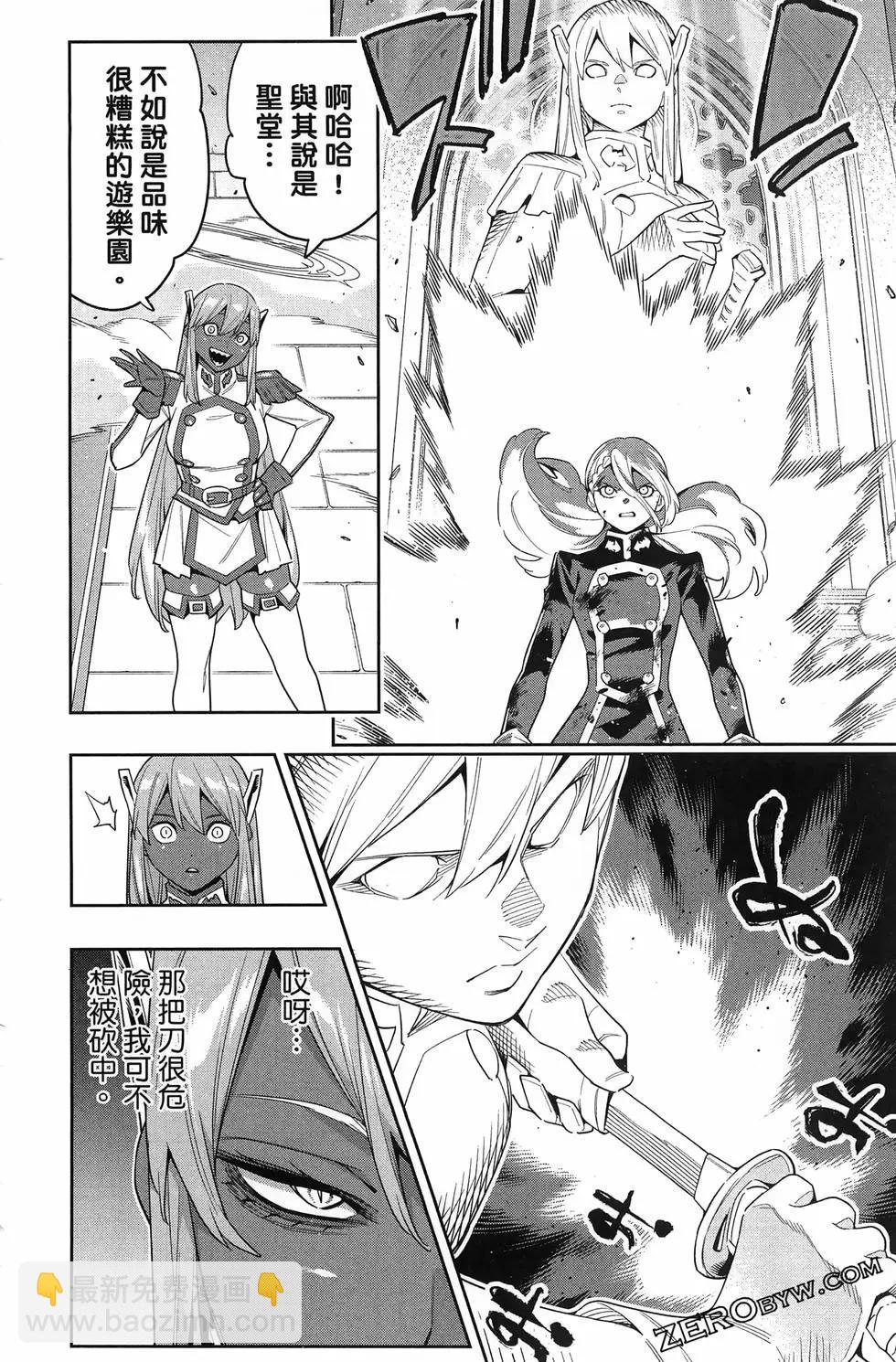 魔都精兵的奴隸 - 第15卷(2/5) - 2