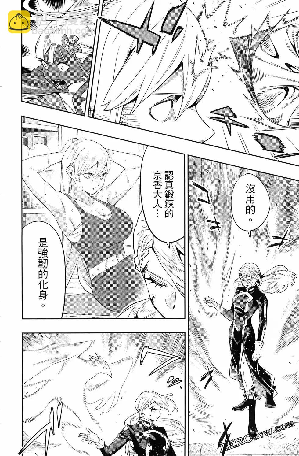 魔都精兵的奴隸 - 第15卷(2/5) - 4