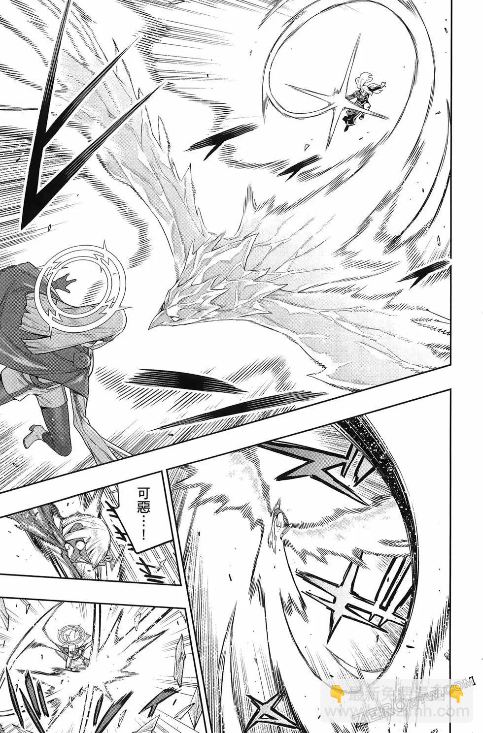 魔都精兵的奴隸 - 第15卷(2/5) - 5