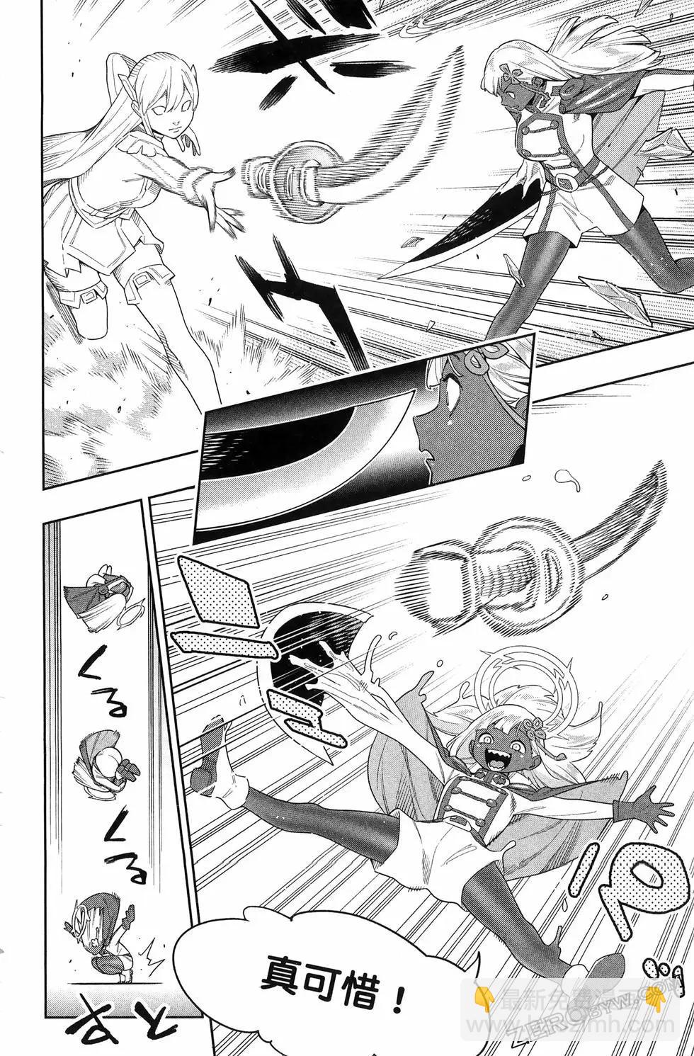 魔都精兵的奴隸 - 第15卷(2/5) - 6