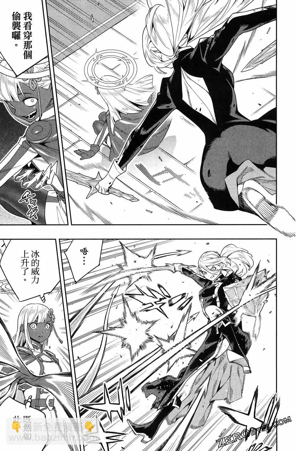 魔都精兵的奴隸 - 第15卷(2/5) - 7