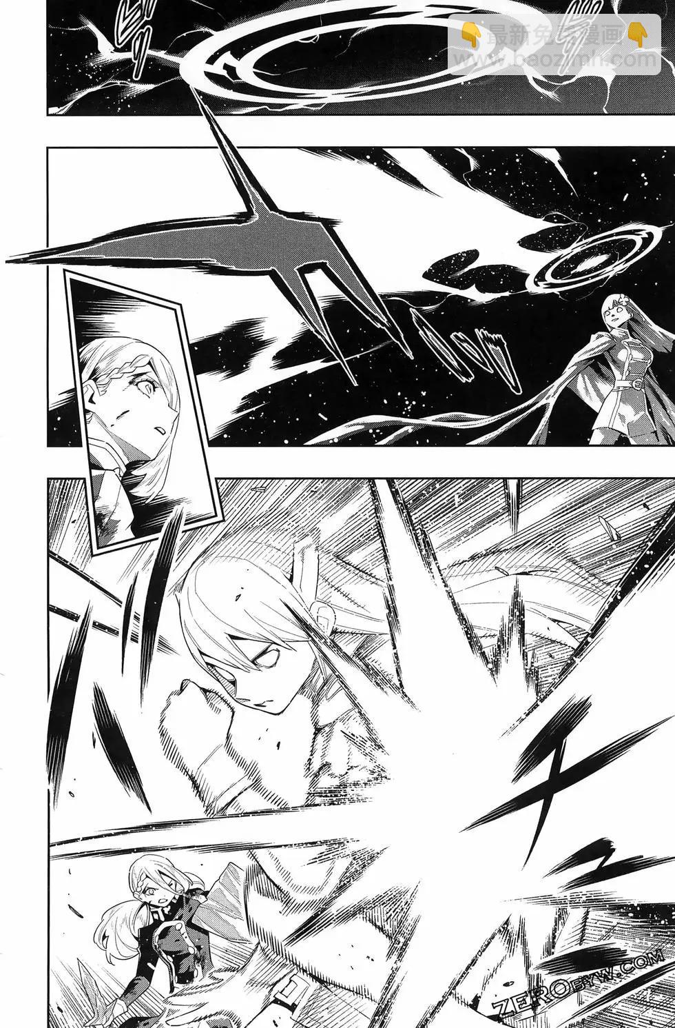 魔都精兵的奴隸 - 第15卷(2/5) - 8