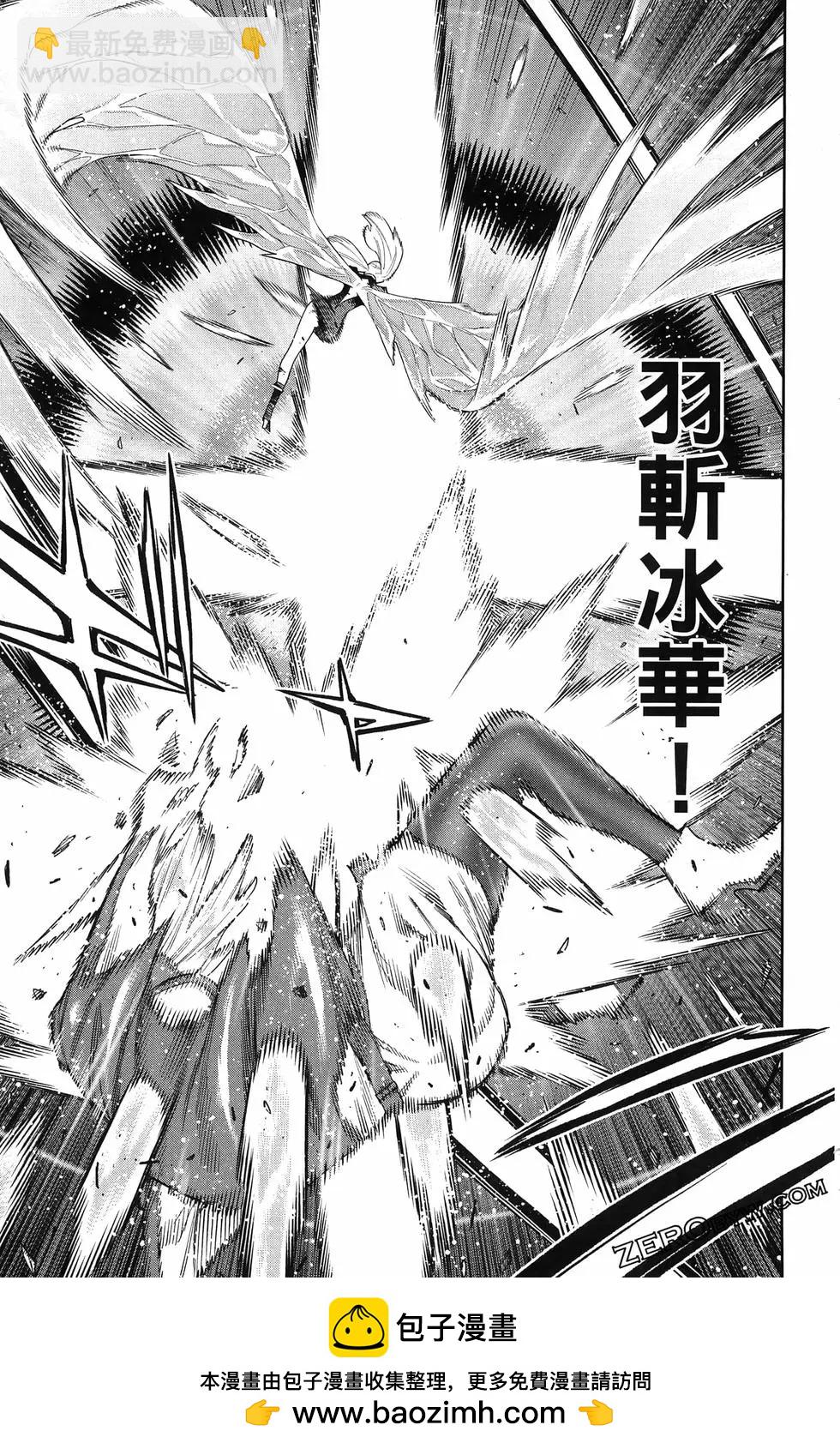 魔都精兵的奴隸 - 第15卷(2/5) - 5